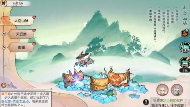 最强祖师宗门等级提升教程