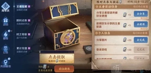 王者荣耀王者密语全指南