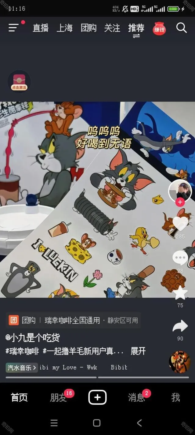 抖音生成
