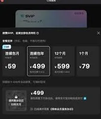 《剪映》会员开通实用教程