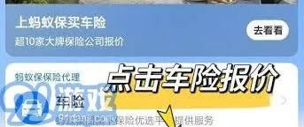 支付宝购买车险的步骤与技巧操作详解