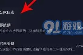 抖音店铺定位设置操作指南