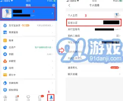手机号码快速登录支付宝账户方法