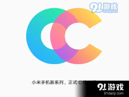 《微博》小米cc值不值得入手 小米cc手机配置定位分享步骤