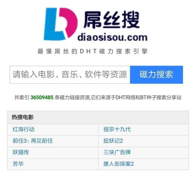 《百度》磁力天堂高效的磁力搜索引擎-磁力天堂最新版地址torrentkitty详细教程
