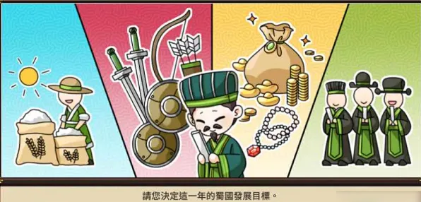 《命运》：刘婵养成计划图文指南