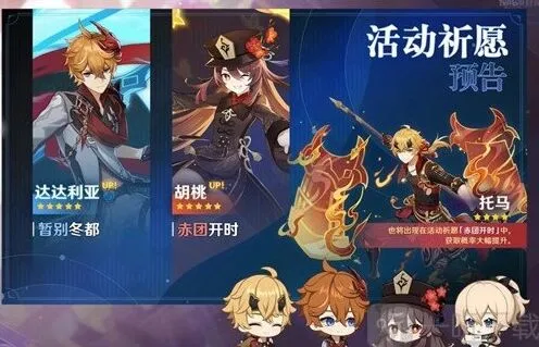 《原神》2.2版本公子和胡桃抽取教程