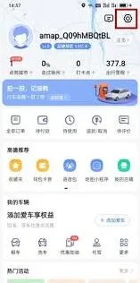 高德地图个性化