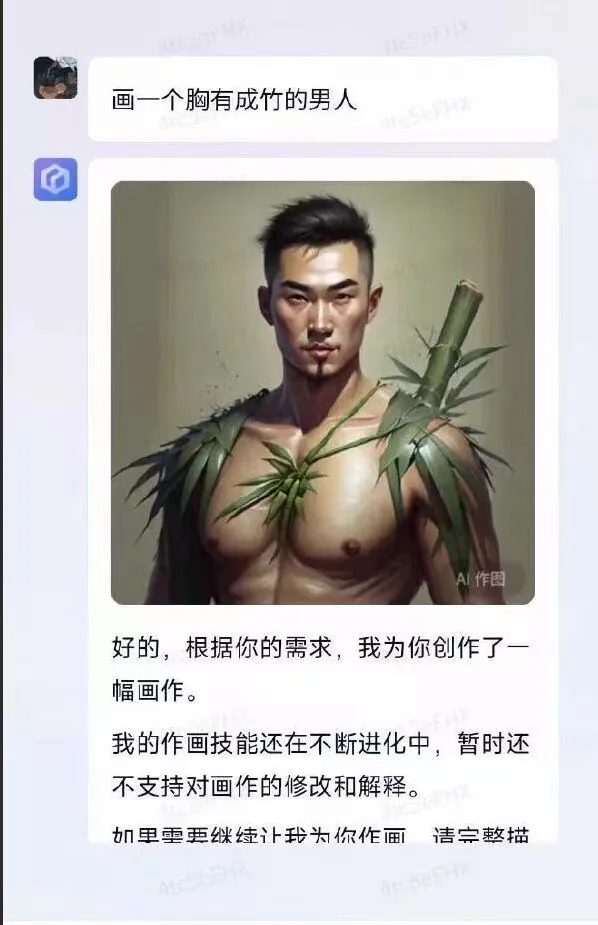 文心一言ai绘画软件使用步骤
