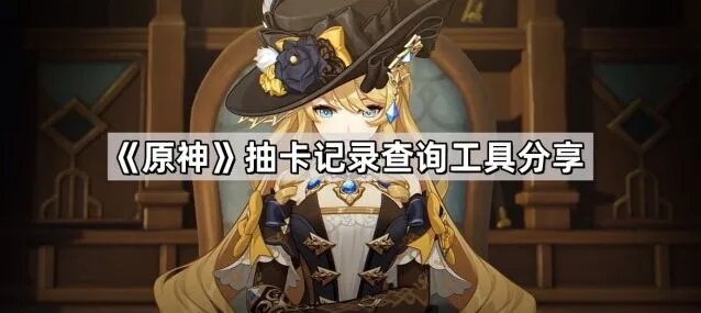 微信原神
