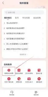 《微信》取消网易云音乐自动续费技巧分享