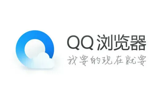 QQ浏览器网页版入口定位方法，附电脑版入口全攻略
