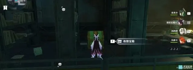 原神月之四奇馈宝箱寻获攻略