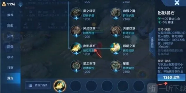 王者荣耀体验服最新bug：快速六神装指南