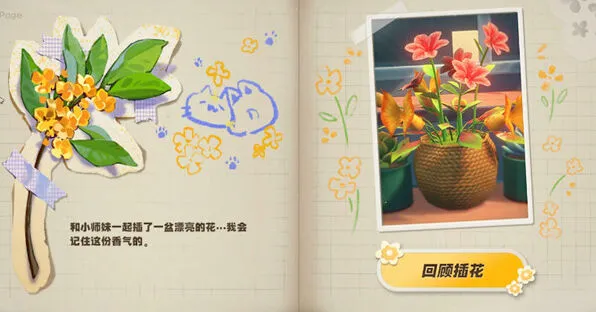 绝区零：山下存百味活动玩法攻略