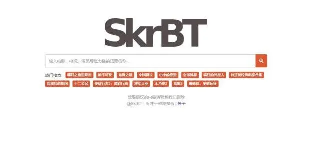 《QQ》skrbt浏览器入口-推荐几个skrbt搜索引擎站点方法