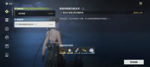 鸣潮传说中机关术二任务图文教程