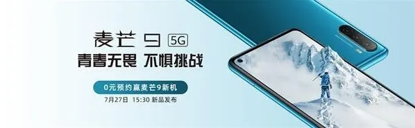 《微博》华为麦芒9新品线上发布会时间及直播地址分享步骤