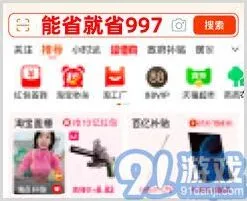 《微博》2025淘宝年货节满200减30优惠活动全解析步骤