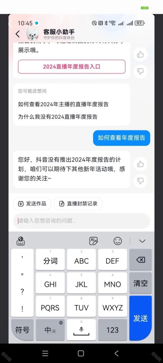 抖音查看
