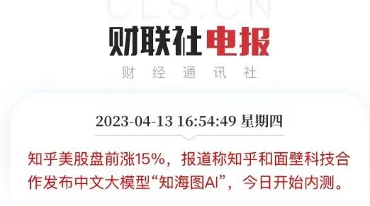 知乎 知海图AI内测申请以及玩法技巧