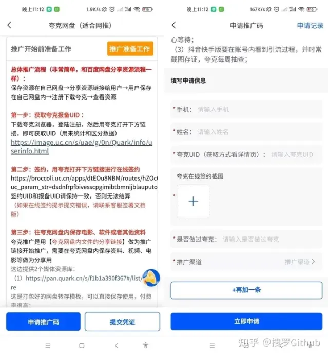 夸克一览