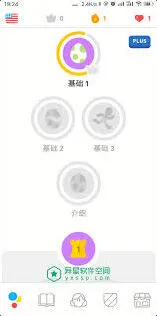 多邻国：提升德语水平高效学习操作详解