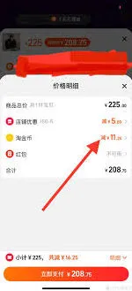 《淘宝》：淘宝金币的用途详解