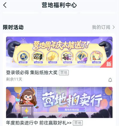 《王者荣耀》绝美游走头像框领取教程