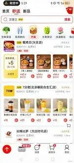 《京东》：外卖预约服务详解 如何提前下单