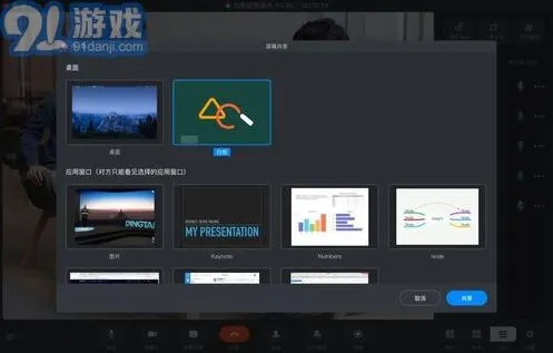 钉钉视频会议美颜开启操作详解