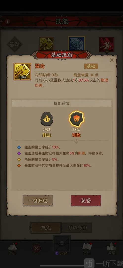 《英雄没有闪》狱火原力锤流玩法说明