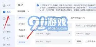 淘宝：手机图片存储位置使用教程
