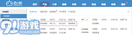 《微信》支付功能步骤教学