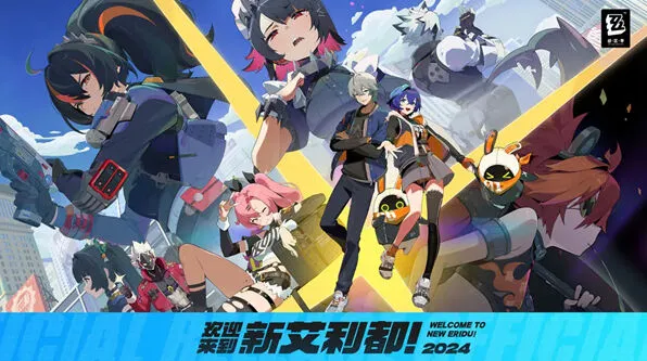 绝区零绝区