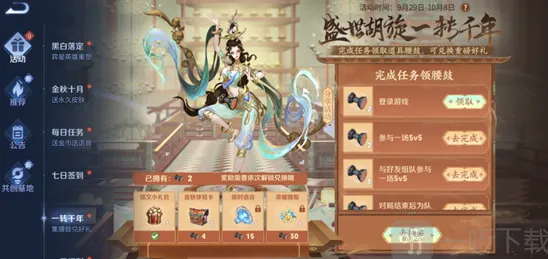 《王者荣耀》攻略：一转千年腰鼓抽奖活动