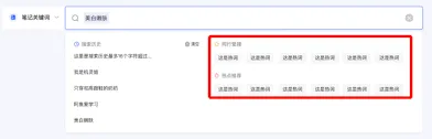 小红书找人