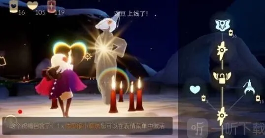 《光遇》11.4复刻黄鼠狼先祖兑换指南