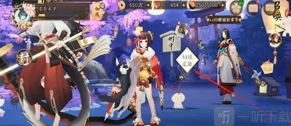 《阴阳师》町中皮肤更换流程指南