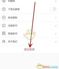 《微信》刷刷题恢复账号技巧