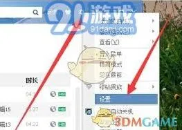 QQ音乐桌面歌词设置方法详解