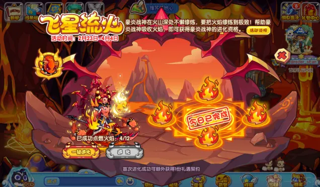 《异常》飞星流火任务指南