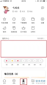 QQ浏览器调整增大字体大小使用教程