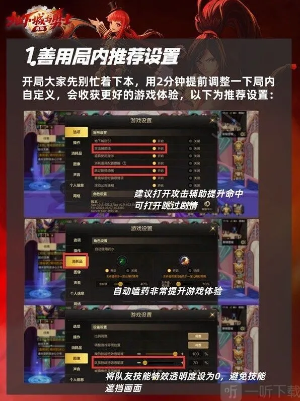 地下城与勇士开荒