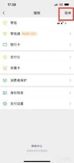 微信如何删除微信收款名片全教程
