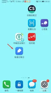 《笔记》批量移动笔记步骤
