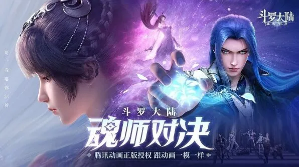 斗罗大陆魂师对决2024兑换码大全攻略