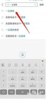 《支付宝》一证通查服务方法详解