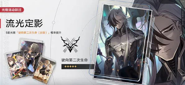 崩坏星穹铁道波提欧