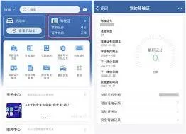 交管12123如何绑定驾驶证步骤解析